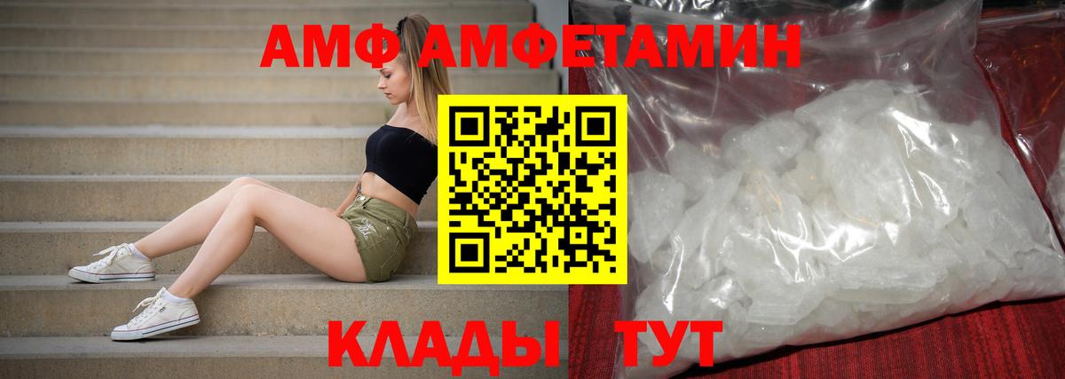 АМФ VHQ Лениногорск