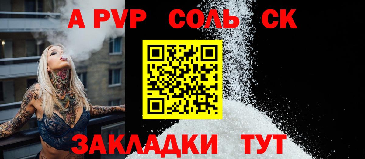 APVP крисы CK  Alpha PVP Crystall  A-PVP  Лениногорск  Вход с VPN 