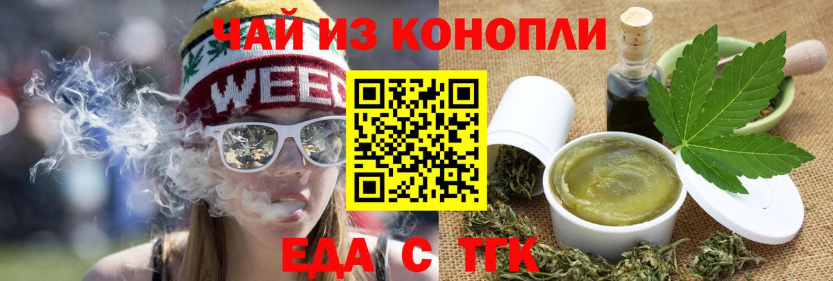 Лениногорск  Печенье с ТГК марихуана  Вход с VPN 