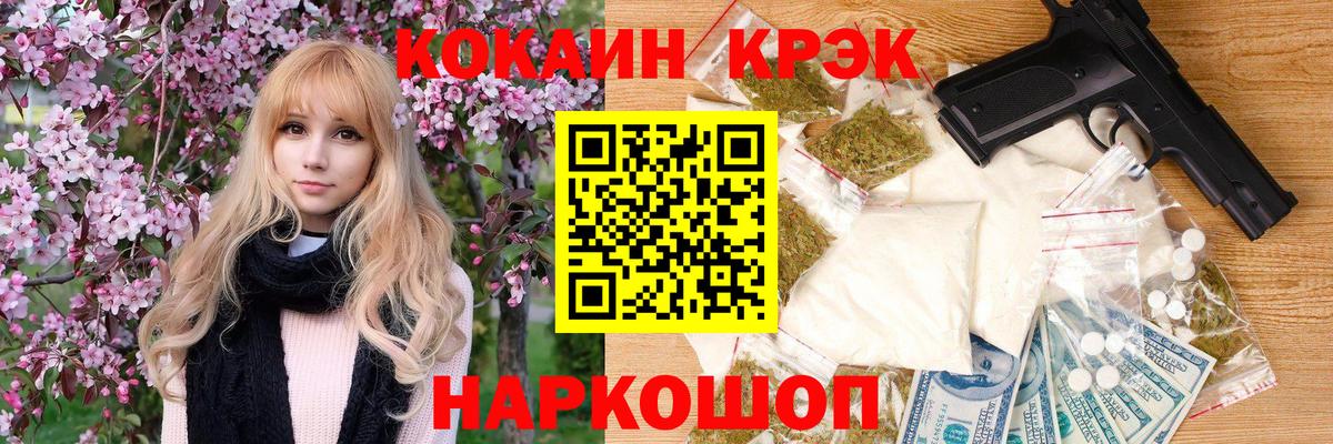 Канабис  Лениногорск  МЕТ  ГАШ  Вход с VPN  Мефедрон   COCAIN 