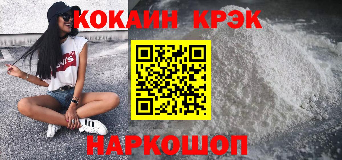 КОКАИН Эквадор  Кокаин  Лениногорск  COCAIN Fish Scale  Вход с VPN 