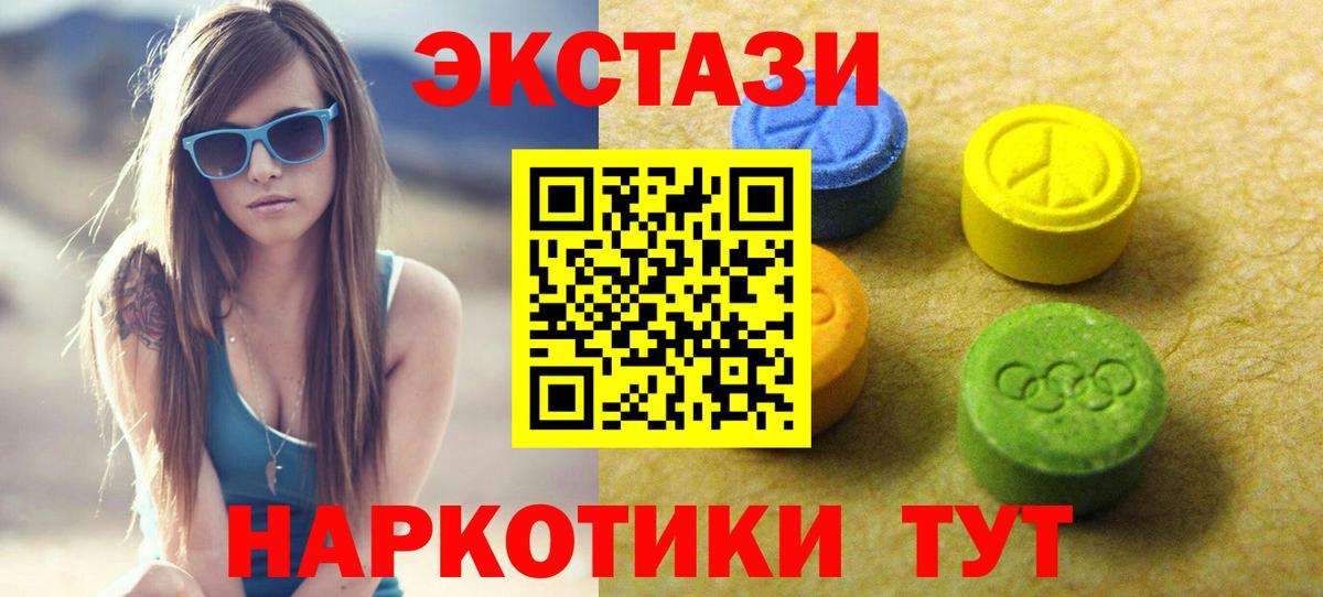 блэк спрут ONION  Вход с VPN  Лениногорск  Экстази Cube  ЭКСТАЗИ ешки 