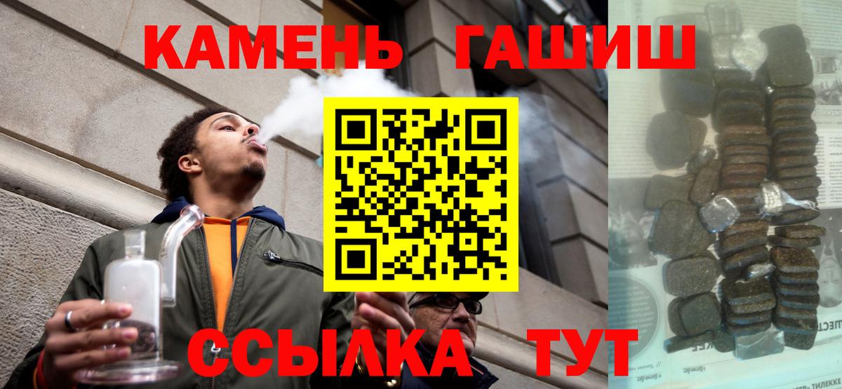 Лениногорск  Гашиш Ice-O-Lator  Гашиш  Вход с VPN 