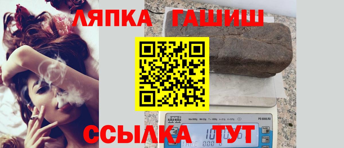 ГАШИШ Cannabis Лениногорск