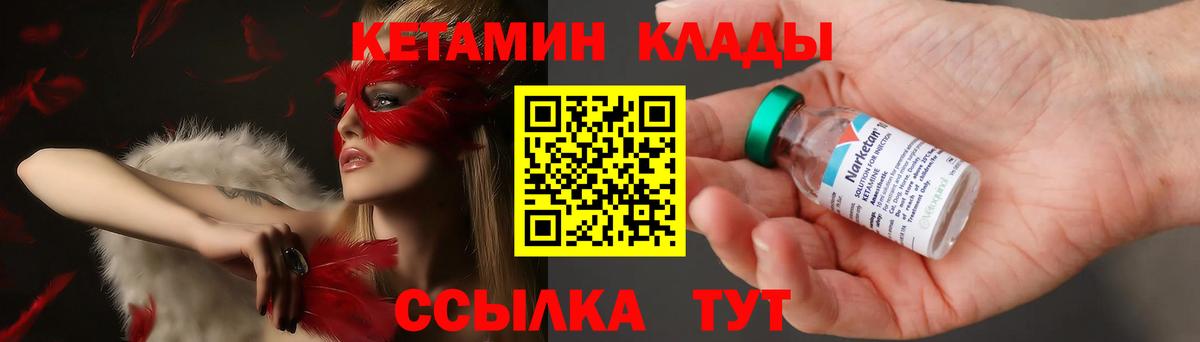 Лениногорск  Кетамин ketamine  KRAKEN онион  КЕТАМИН VHQ  Вход с VPN 
