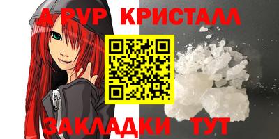 альфа пвп Изобильный