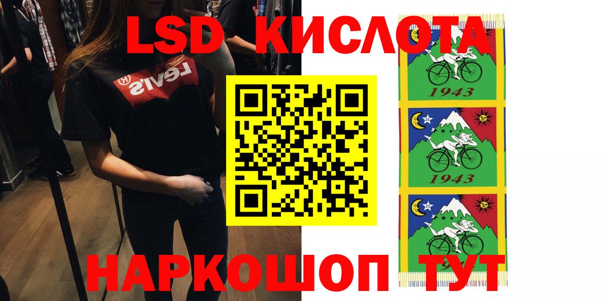 ЛСД экстази кислота Лениногорск