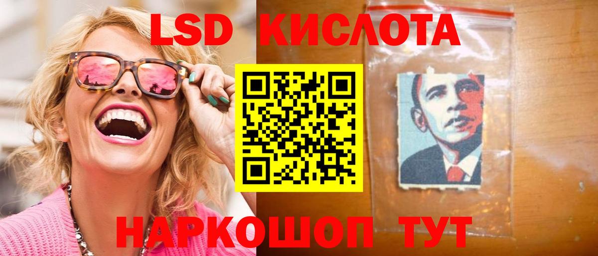 Лсд 25 экстази кислота  LSD-25 экстази  ЛСД экстази ecstasy  Лениногорск  Вход с VPN 