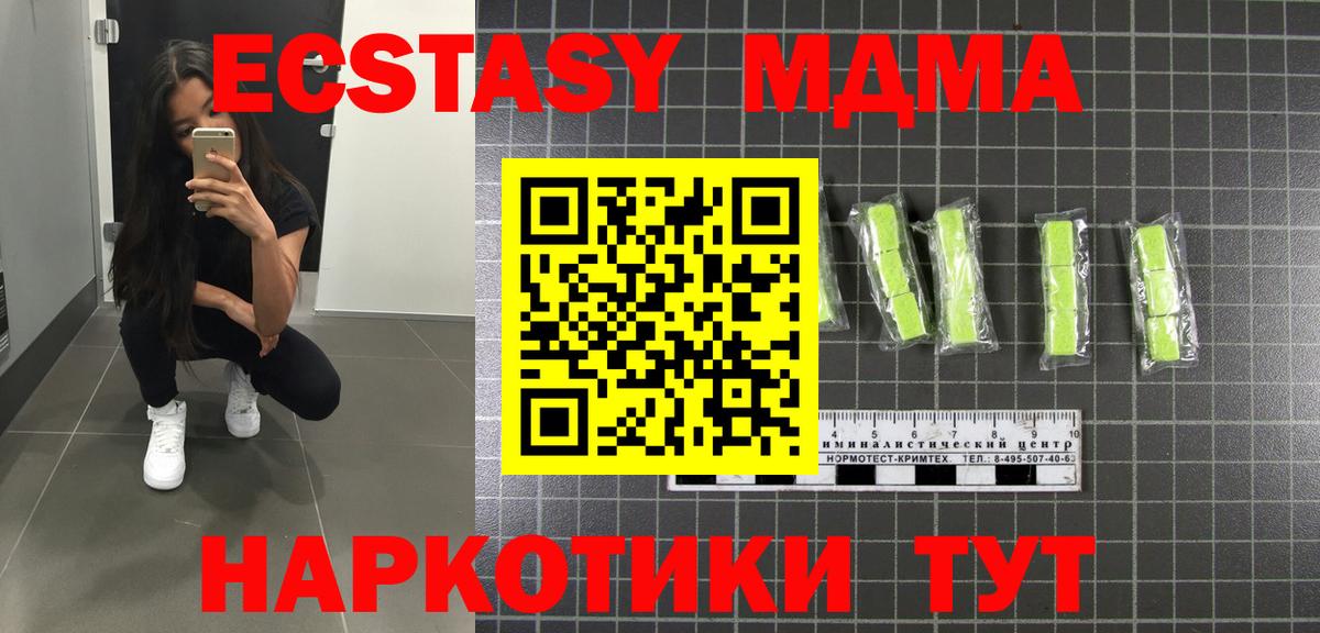 MDMA Molly  MDMA молли  Вход с VPN  Лениногорск 