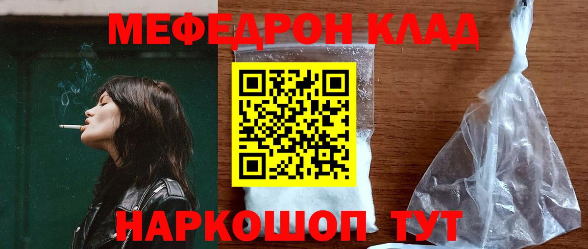 Мефедрон мука Лениногорск