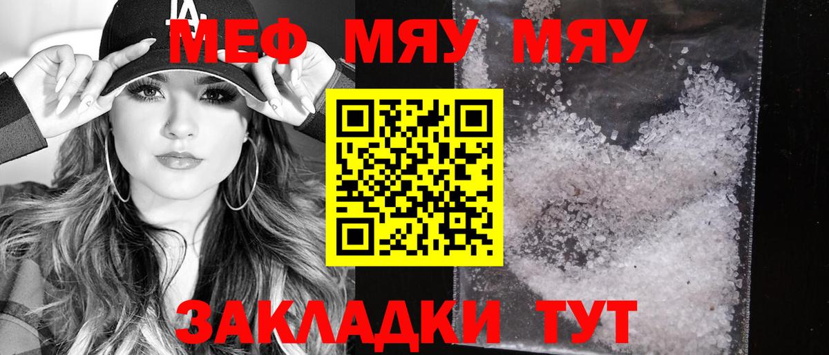 МЕФ мука  blacksprut tor  Меф  Меф mephedrone  Лениногорск  Вход с VPN 