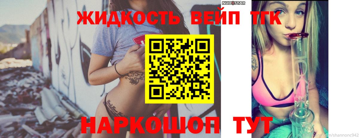 ТГК гашишное масло Лениногорск