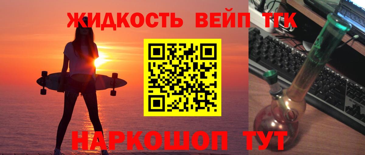 Лениногорск  ТГК концентрат  Вход с VPN  ТГК Wax 