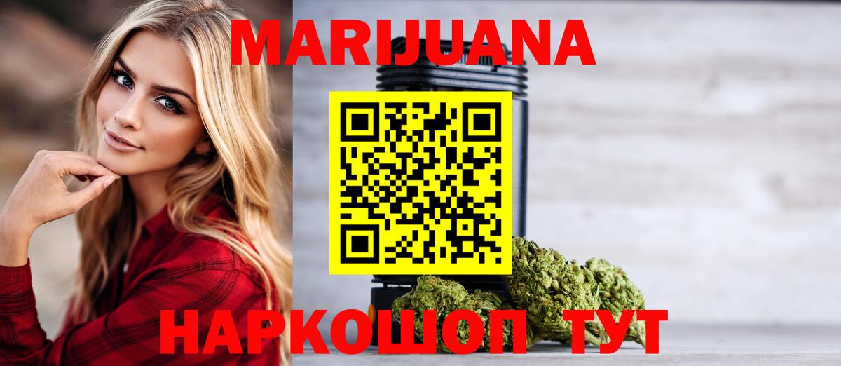 Лениногорск  МАРИХУАНА SATIVA & INDICA  Каннабис Amnesia  Вход с VPN  Бошки Шишки ГИДРОПОН 